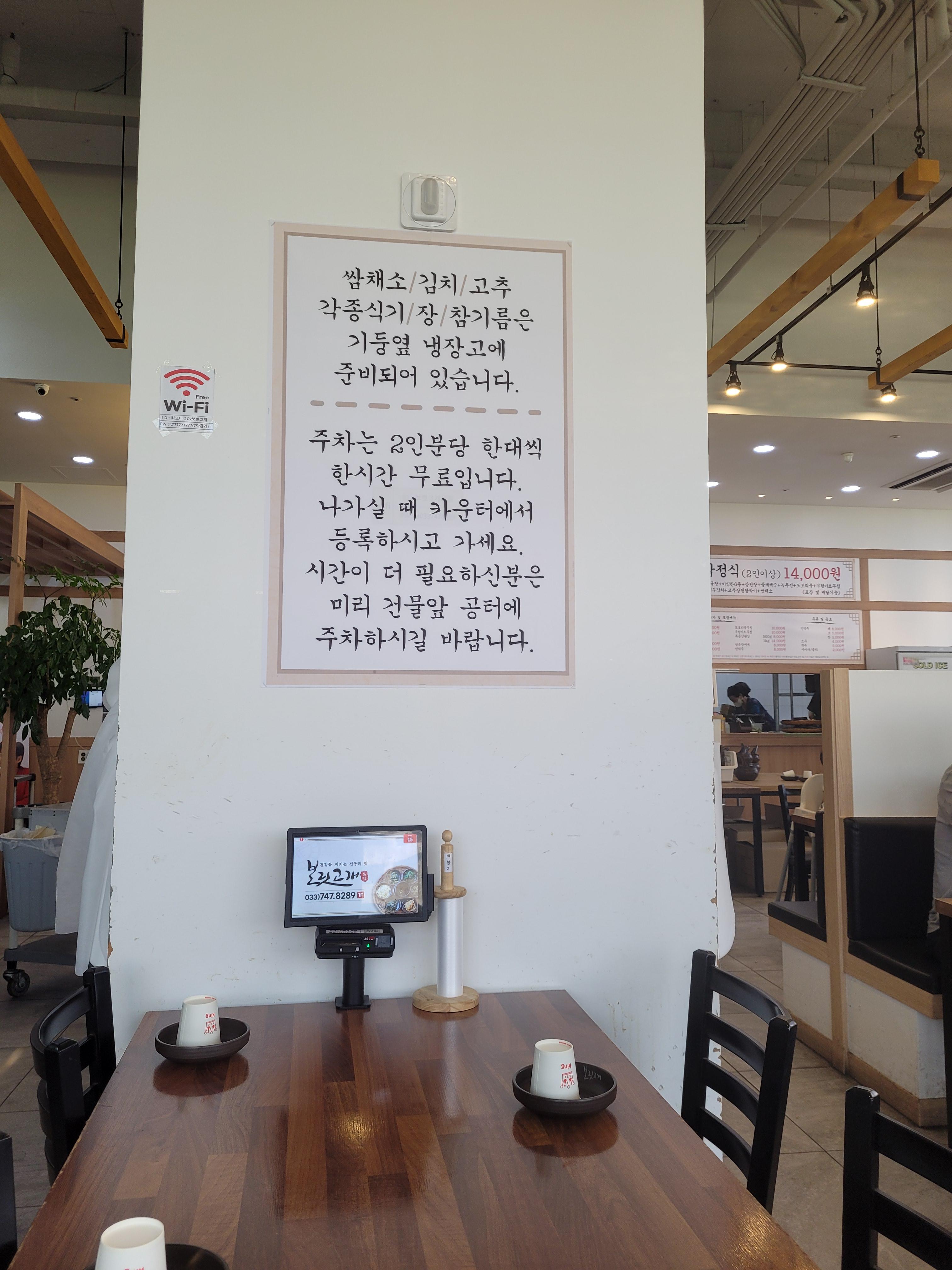 주차안내