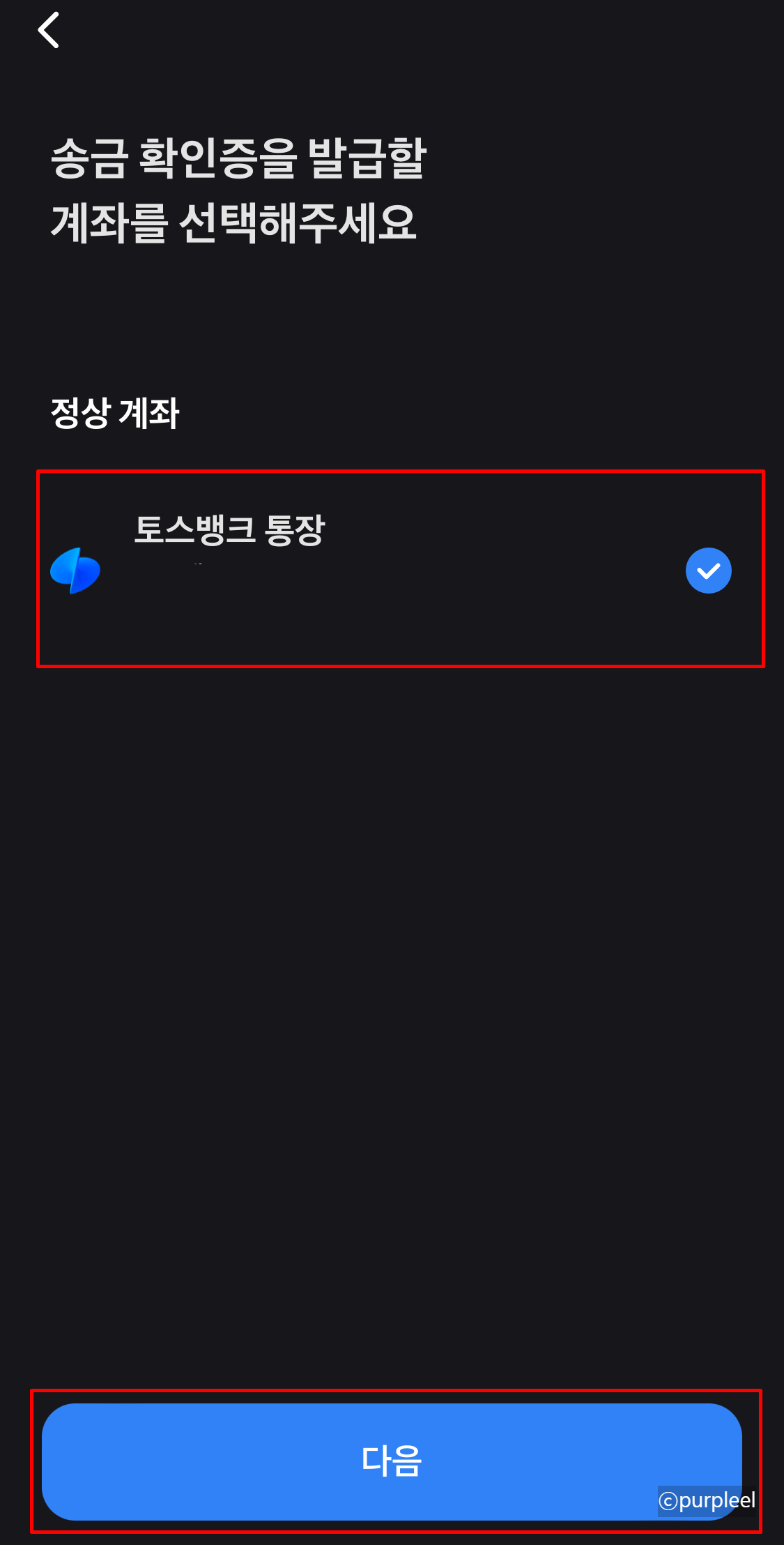 월세납입증명서