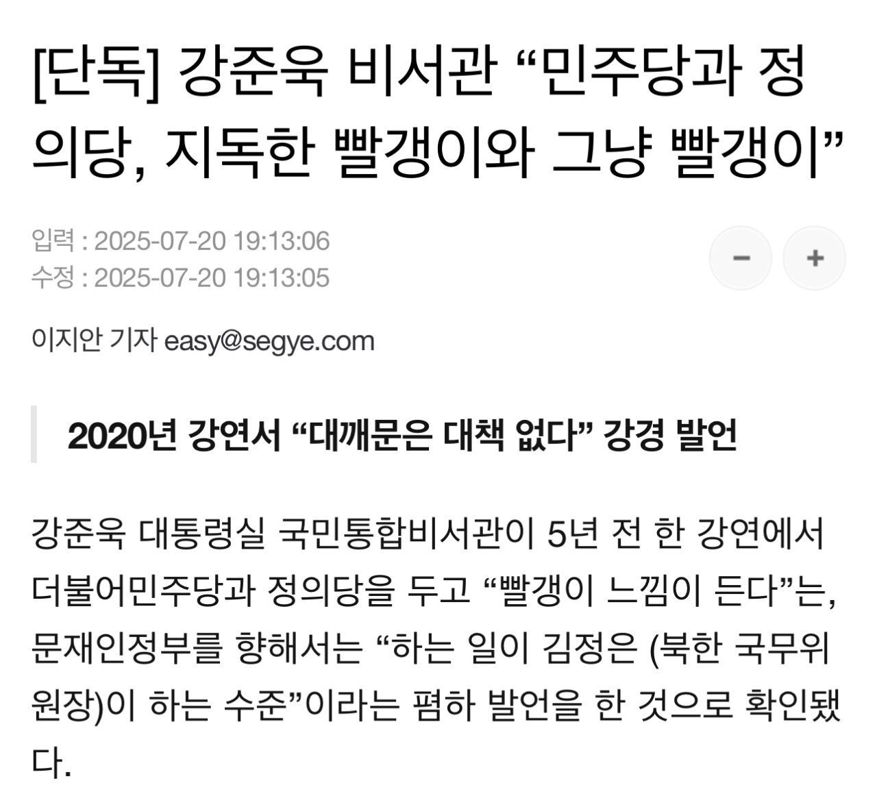 강준욱 비서관 저서