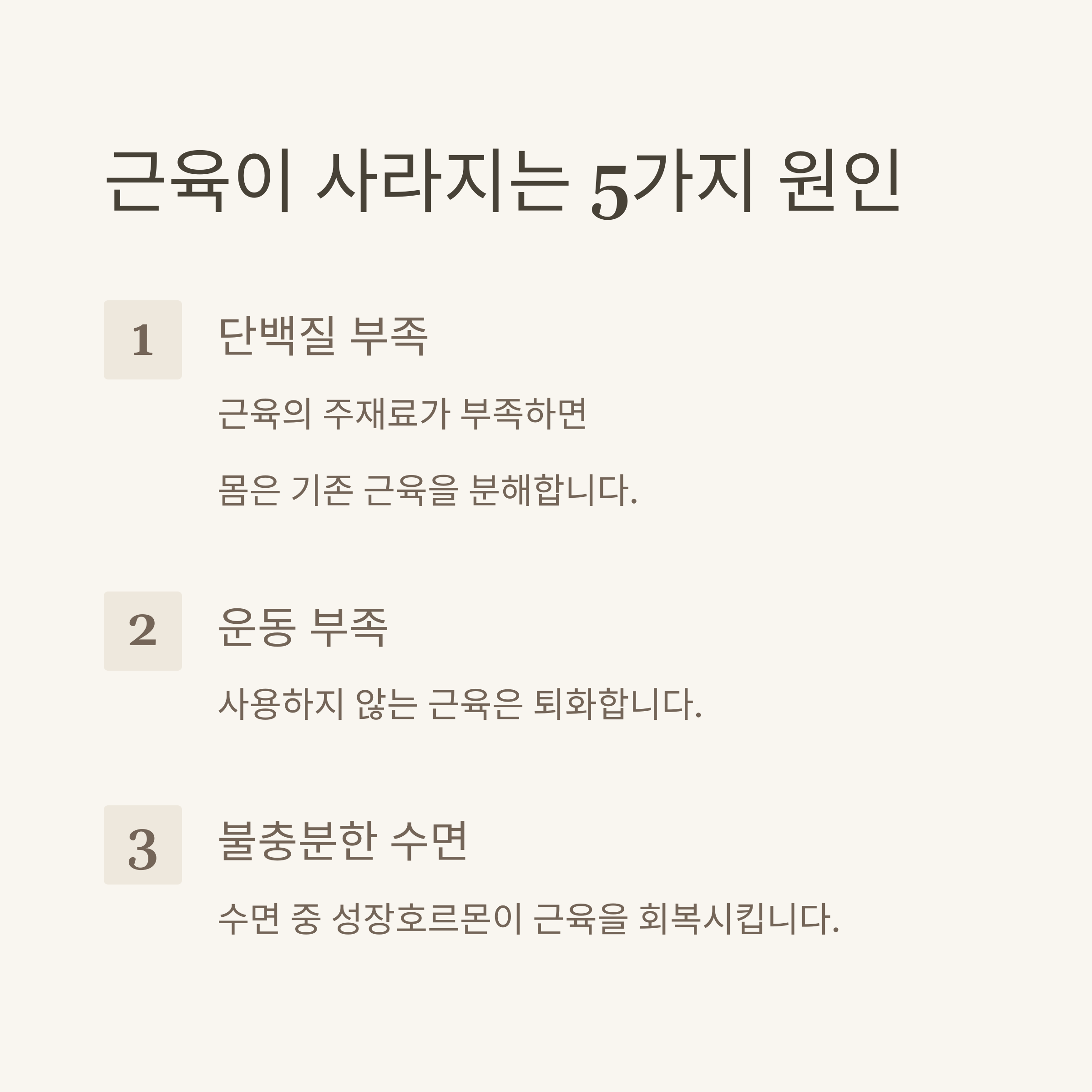 당신의 몸을 망치는 은밀한 습관 5가지!