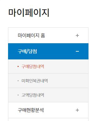 인터넷 복권판매사이트