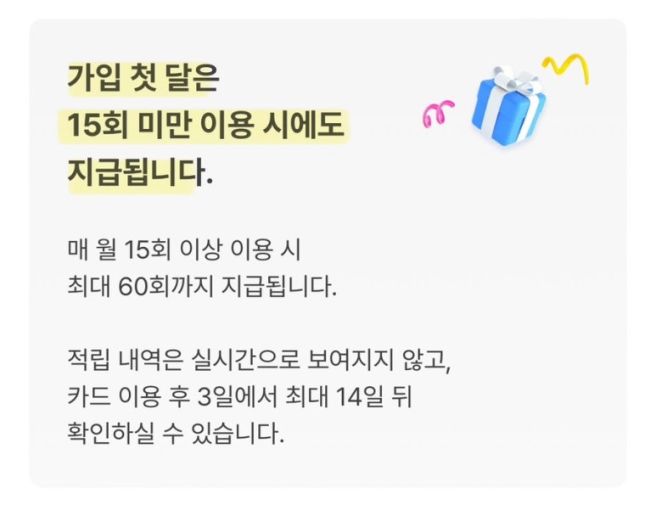 K패스 카드사별 환급일