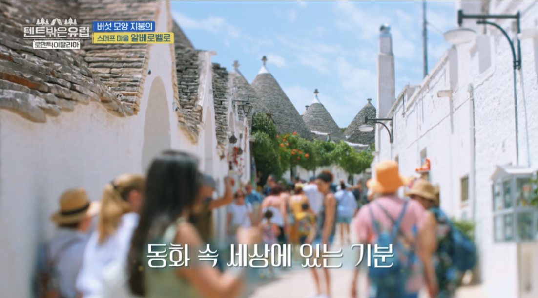 텐트 밖은 유럽