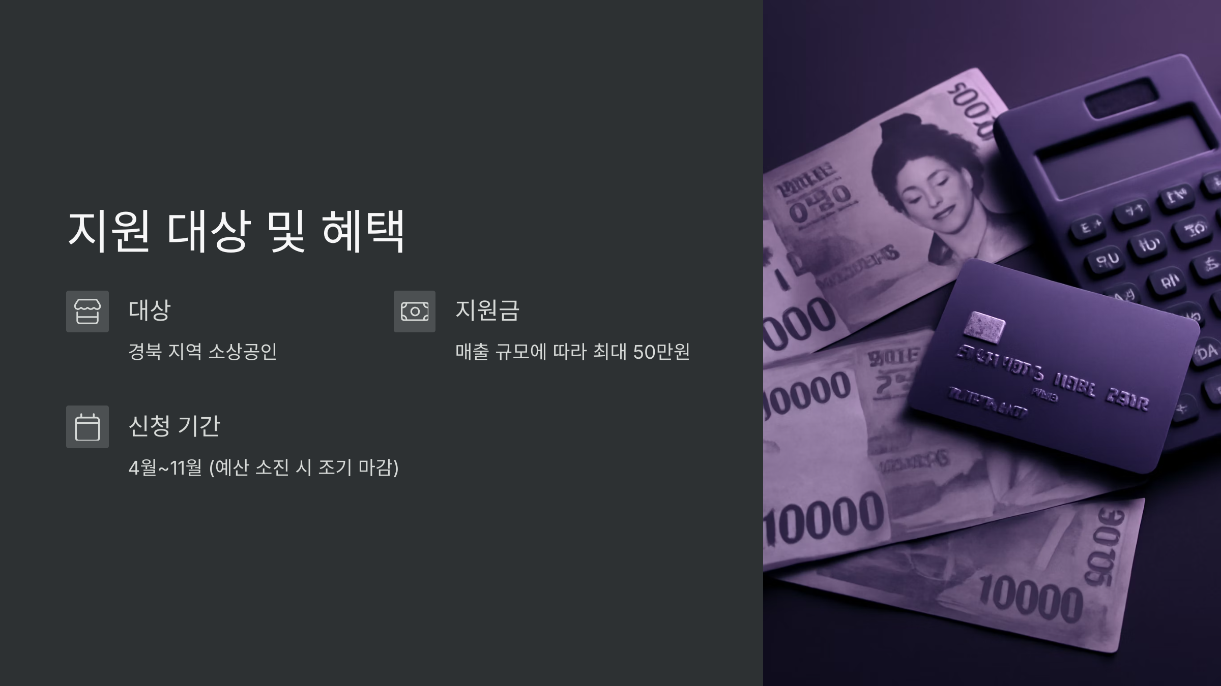 경북-행복카드