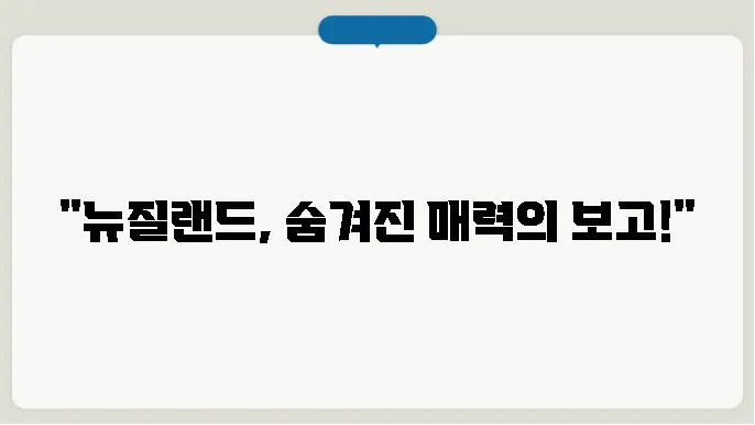 뉴질랜드 인종, 국가별 비교, 인종