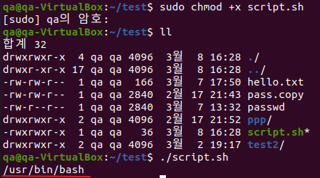 LINUX-쉘-프로그래밍-핵심-문법
