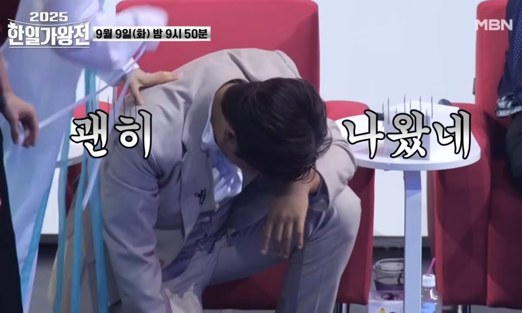 2025-한일가왕전-편성표-MBN-시청