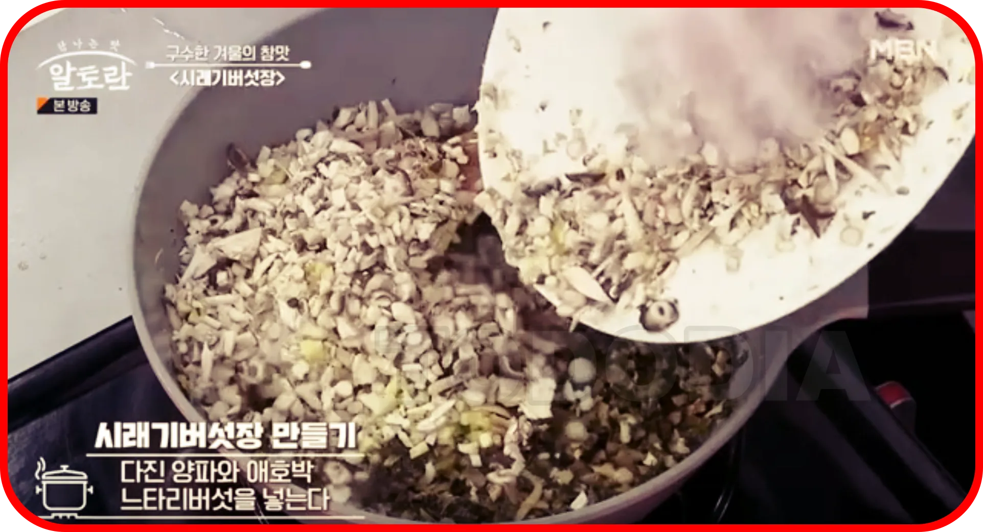 다진양파와 애호박 느타리버섯넣기