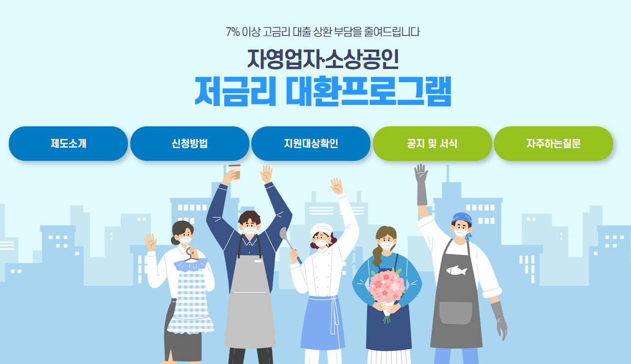 신용보증기금 홈페이지