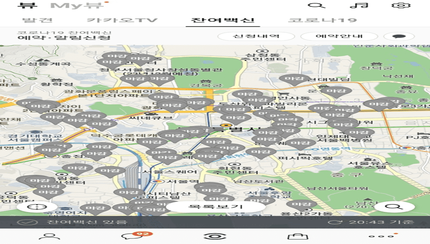 잔여백신이-나와-있는-지도