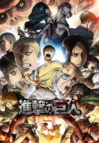 "진격의 거인" 이미지