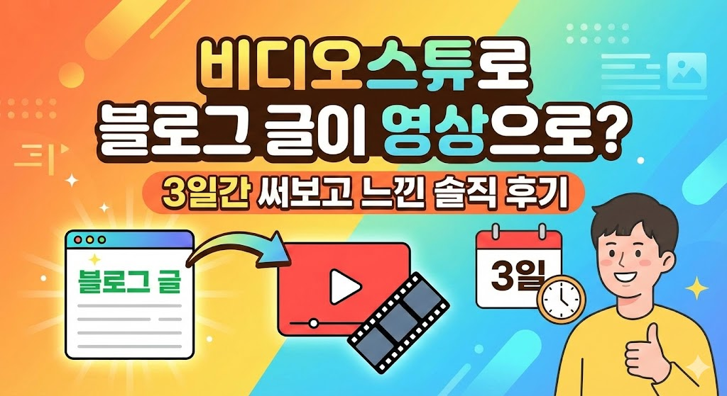 비디오스튜