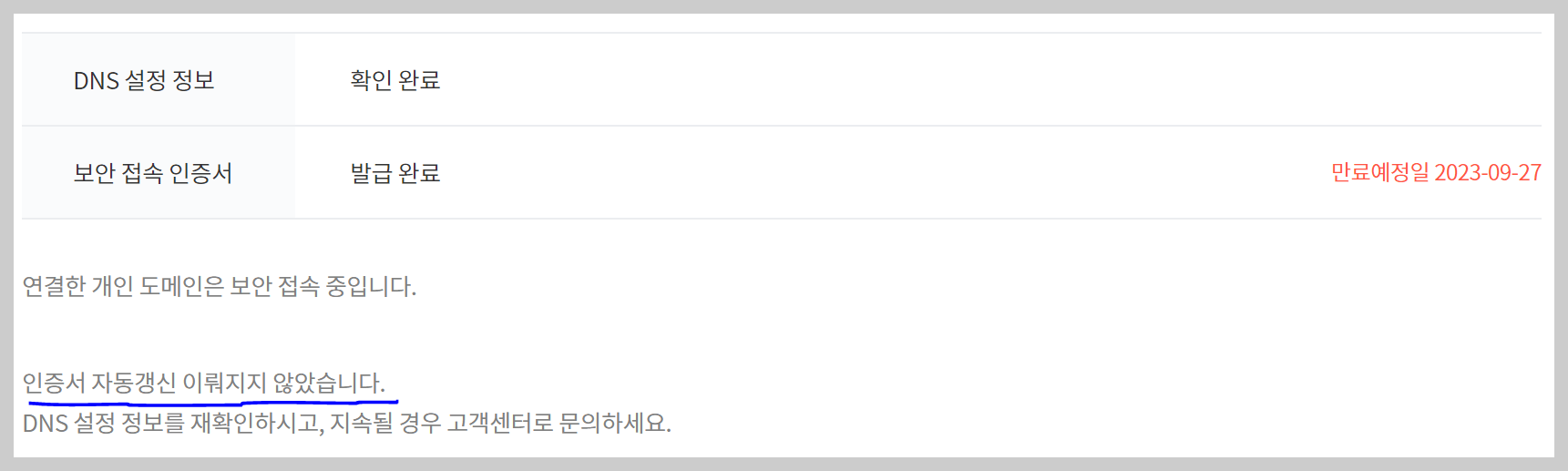 블로그 관리 설정 화면