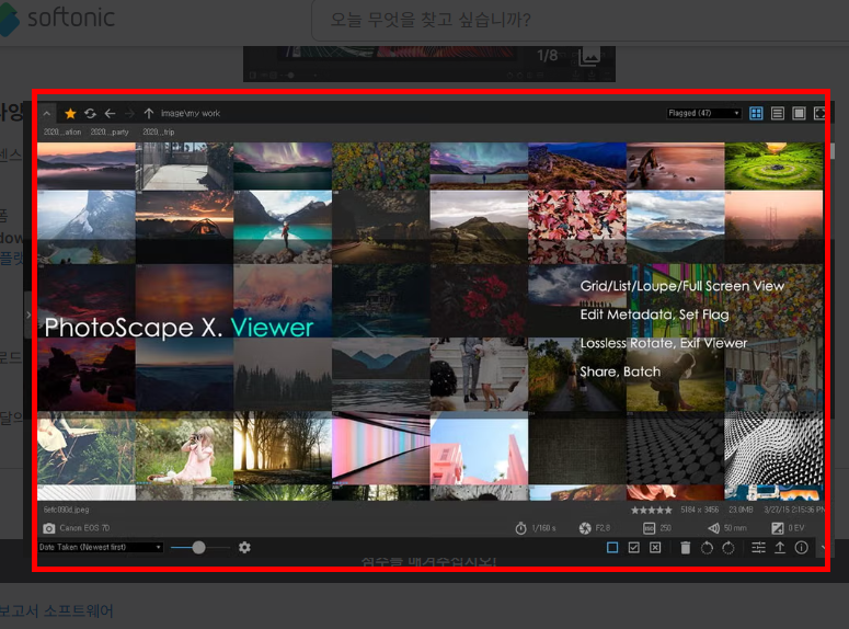 포토스케이프x 무료 다운로드 사이트