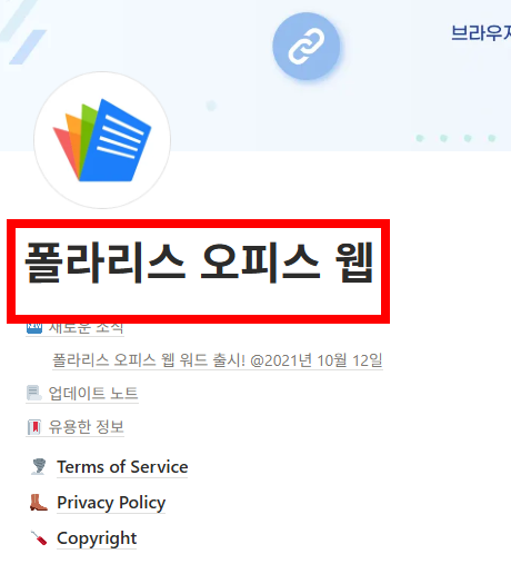 pptx파일 열기 사이트 안내