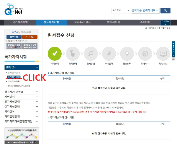 국가 공인 기술 자격 시험 필기 CBT 사이트로 공부 및 시험 합격 후기 - 웹디자인 / 컴퓨터 그래픽스 운용 기능사