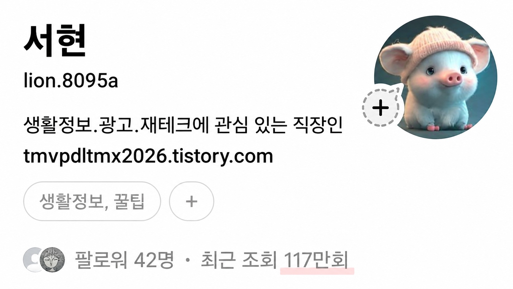 한달 스레드 활동