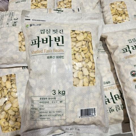 코스트코 껍질 벗긴 파바빈 판매중인 모습