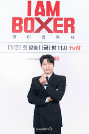 아이엠복서 5화 출연진 다시보기 방송시간