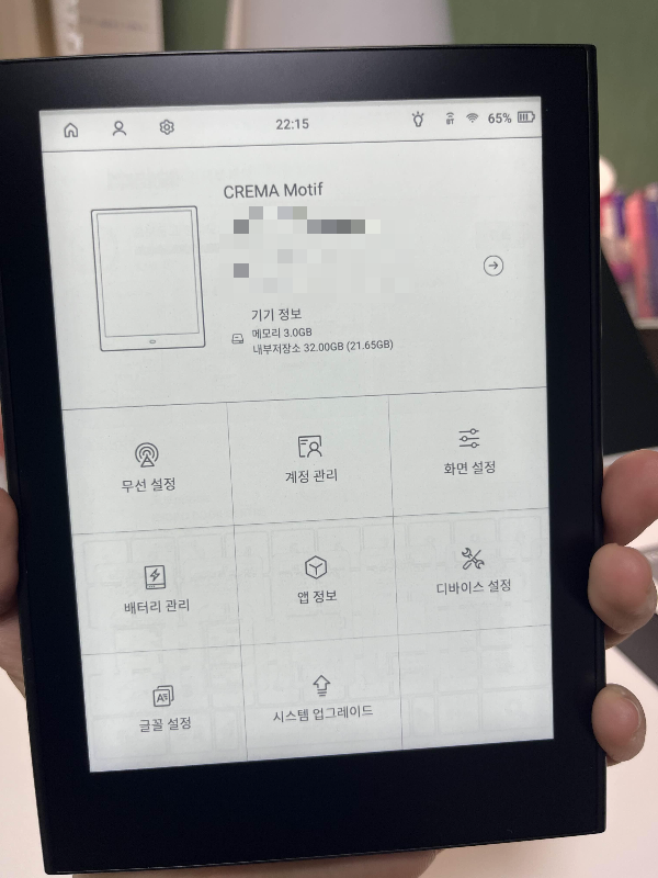 크레마 모티프 블랙