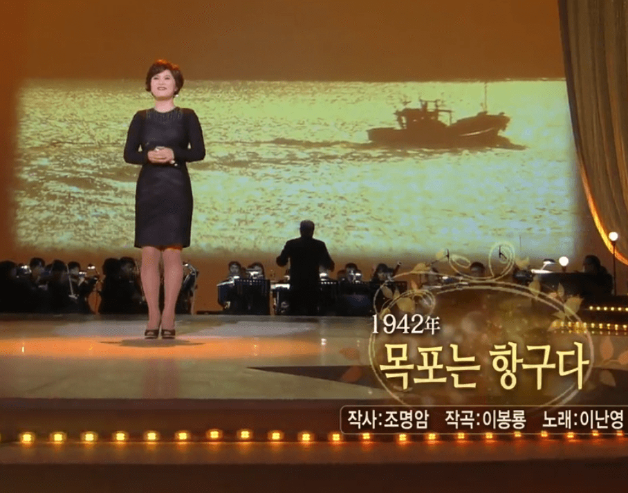 이수진(이난영) 목포는 항구다