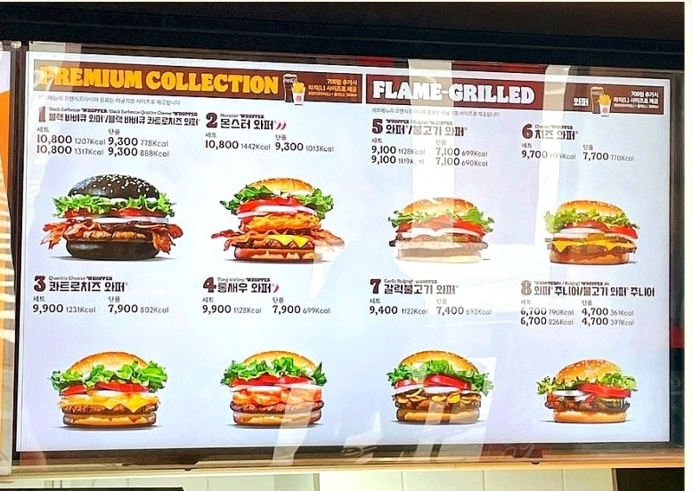 버거킹 메뉴 가격표