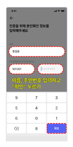세종 이응패스