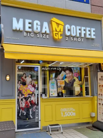 메가커피 모바일 금액권 등록하는 방법과 사용법 할인혜택_22