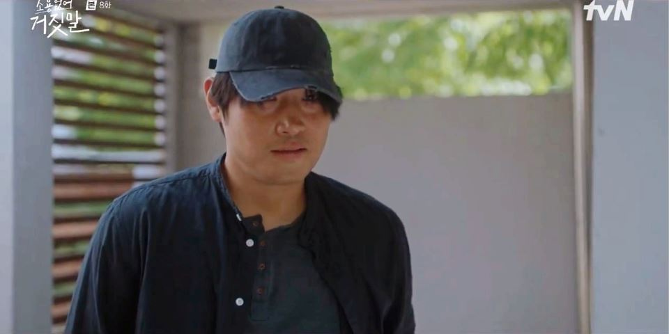 소용없어거짓말_8회