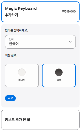 7) 키보드 선택(검정색 선택)