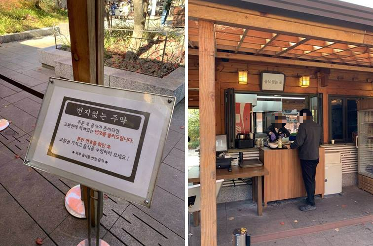 번지없는 주막 안내문 및 음식 받는 곳