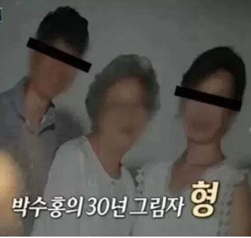 박수홍 형