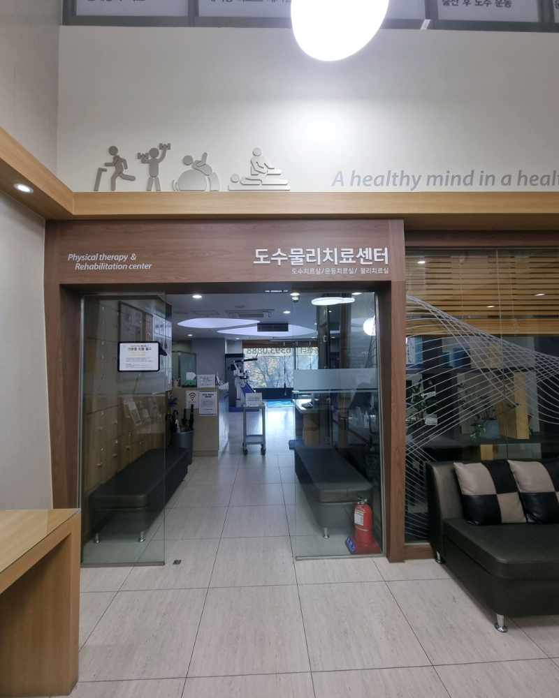은평구 수색동 정형외과 유명하고 잘하는 곳 추천 TOP 5