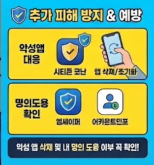 보이스피싱 신고