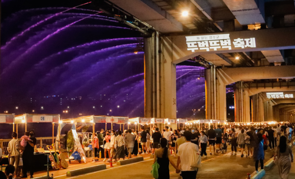 서울 잠수교 뚜벅뚜벅축제 사진 이미지 입니다.