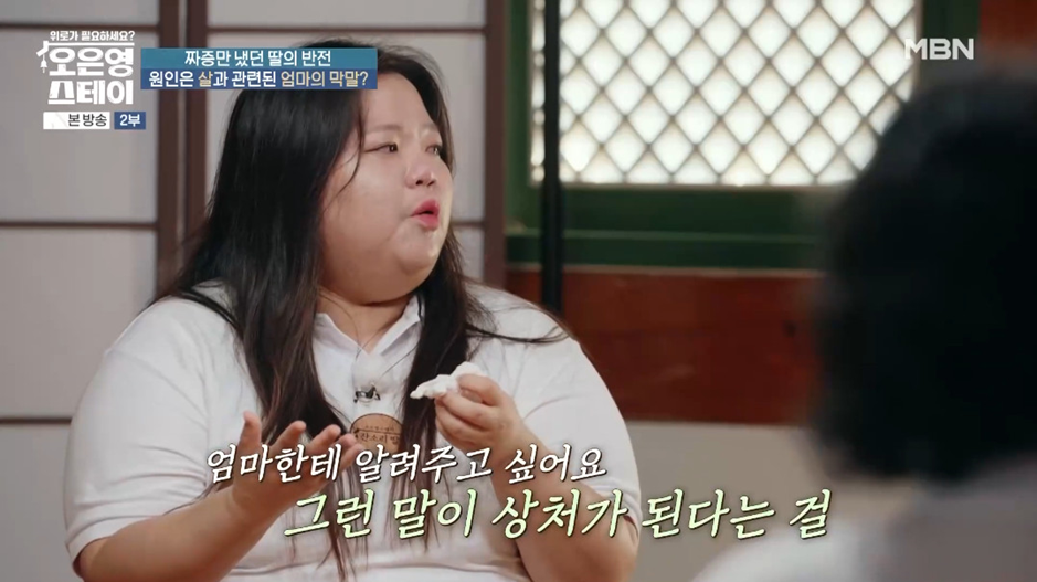 방송 보면서 처음으로 엄마 원망하는 딸이 이해감.jpg | 인스티즈