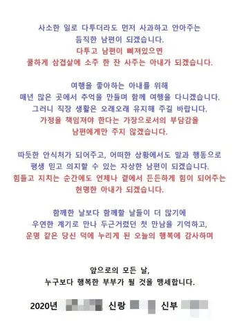 결혼식 부모덕담 사랑과 축복의 메시지_23