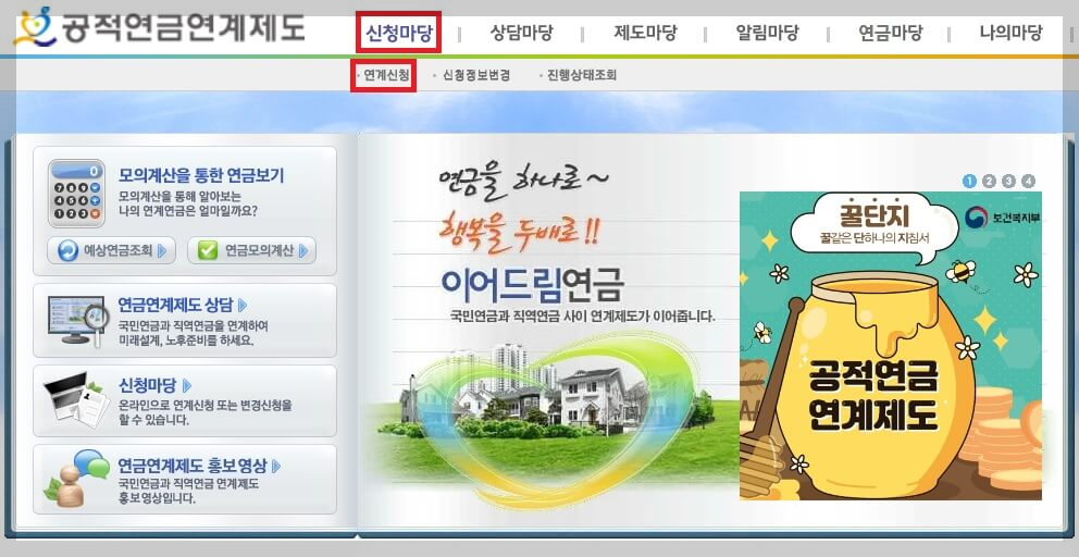 공무원연금 수령액,지급연령,국민연금 연계 방법