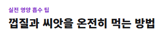 포도 효능