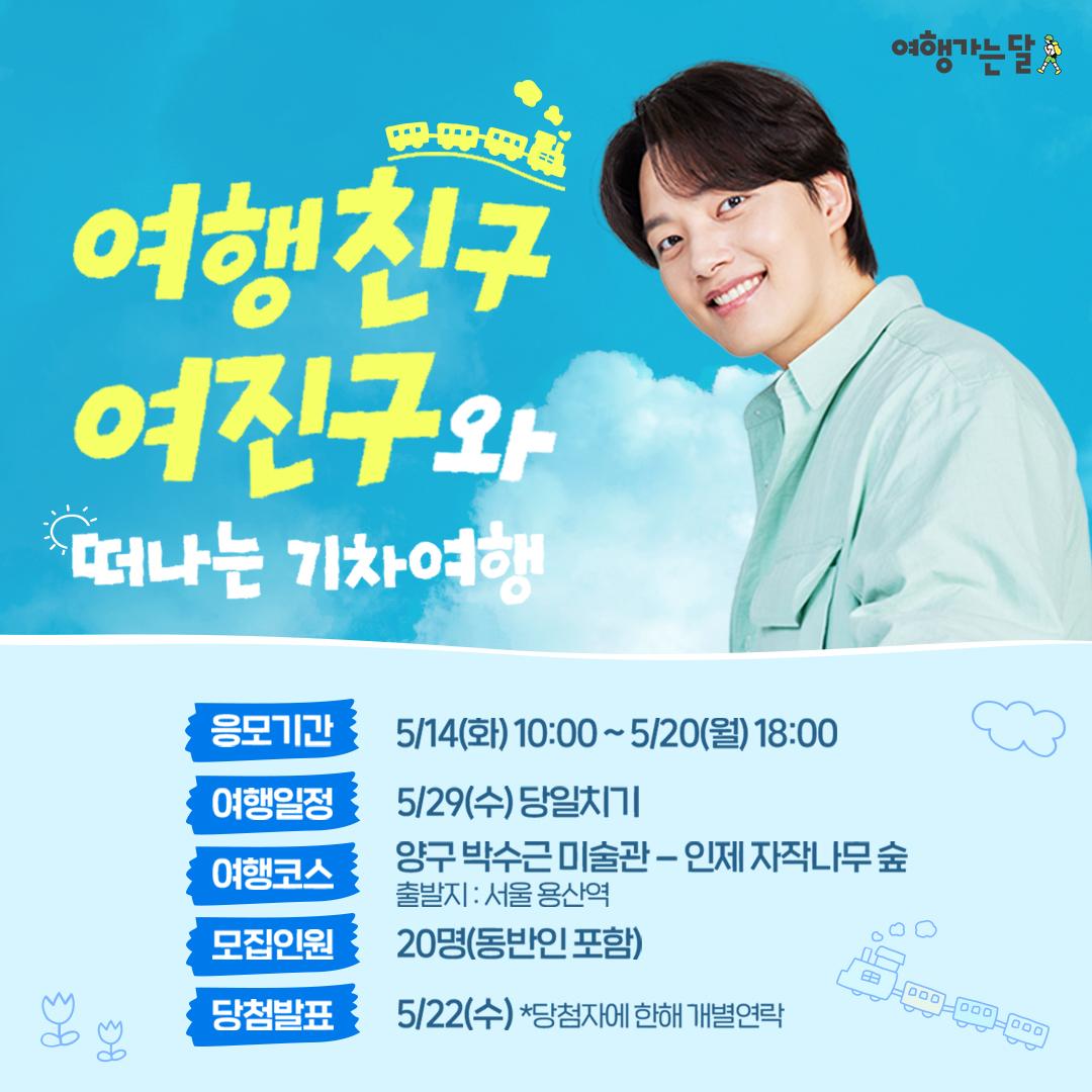 6월 여행가는 달