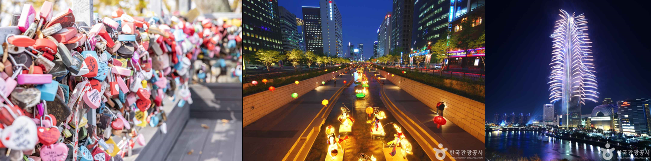 서울 가볼만한 곳 베스트10 - 연인과 데이트하기 좋은 서울 명소