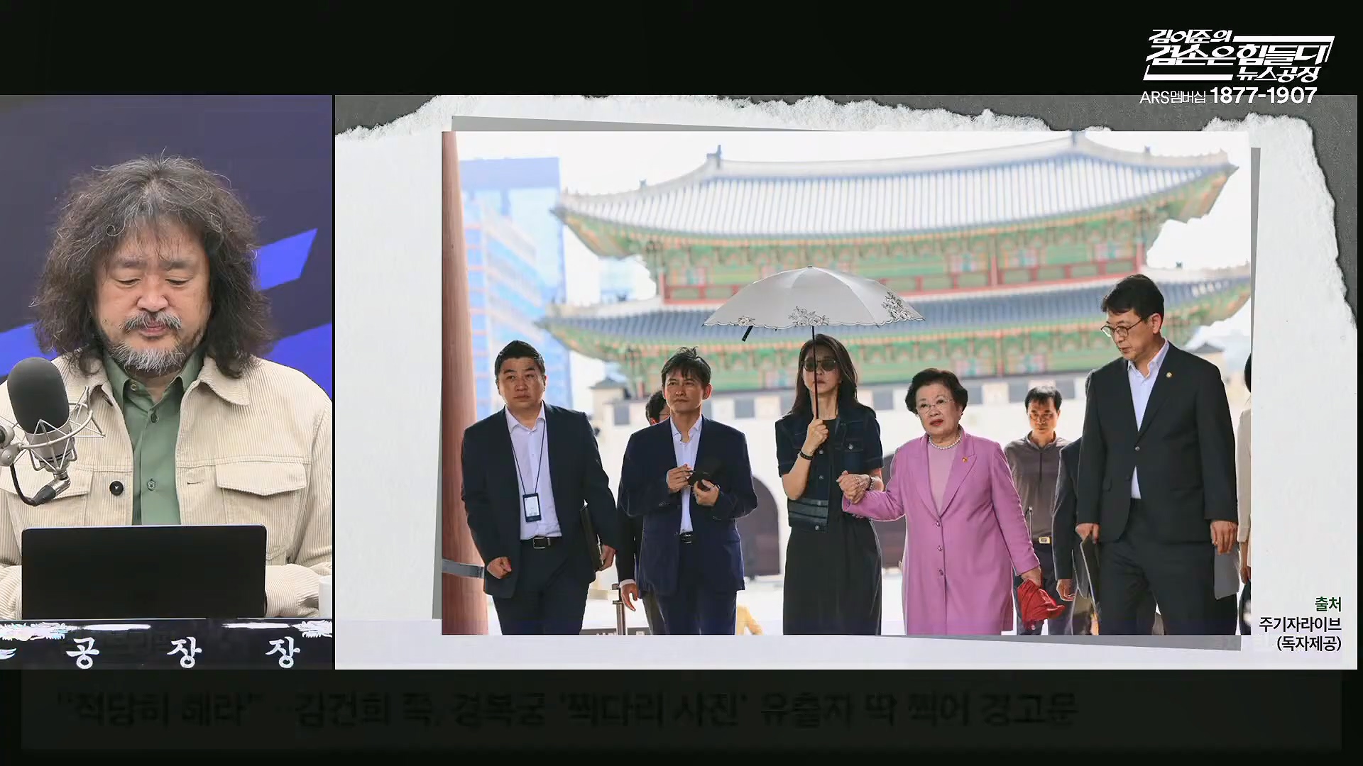 김어준의 겸손은힘들다 뉴스공장 2025년 10월 27일 월요일 [박현광, 박주민, 이건태, 박은정, 홍사훈, 노영희, 김용남, 주진우, 정원오, 여론조사, 동네사람들].mp4_20251027_202516.941.jpg