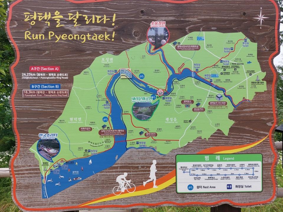 평택강변 자전거길 - 서해안 강변의 아름다움을 담은 길