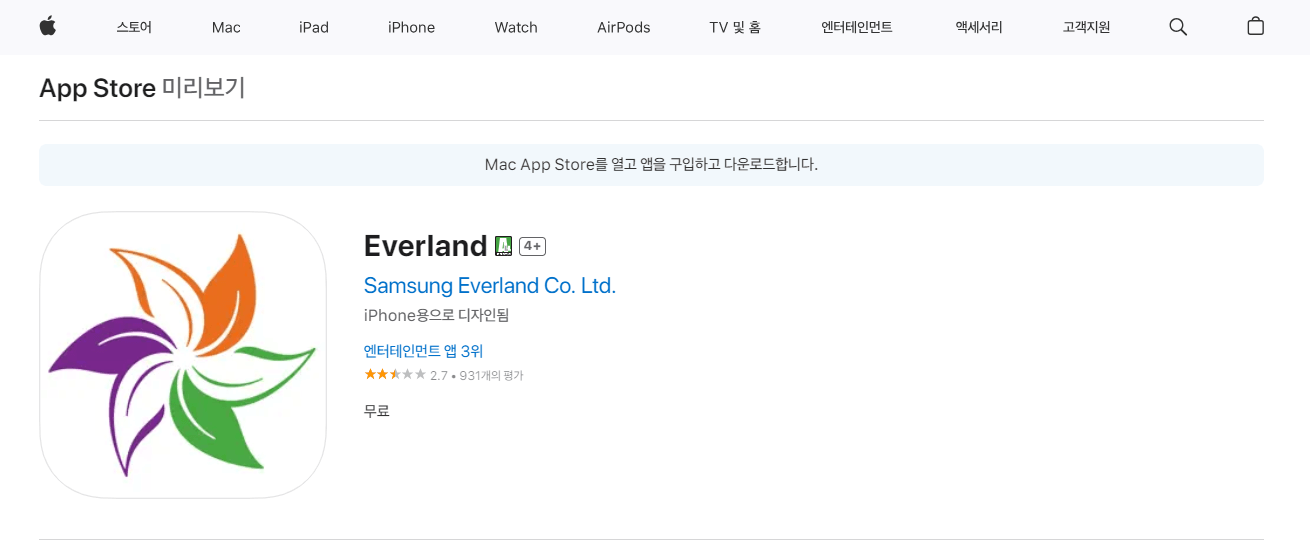 에버랜드 은행나무숲 예약 방법