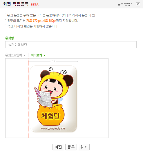 놀러와체험단이란