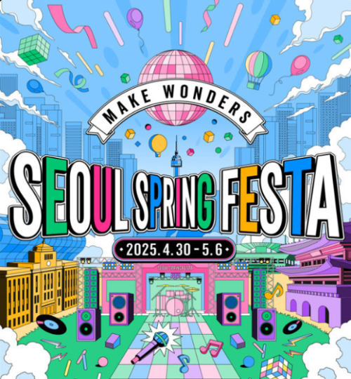 서울스프링페스타