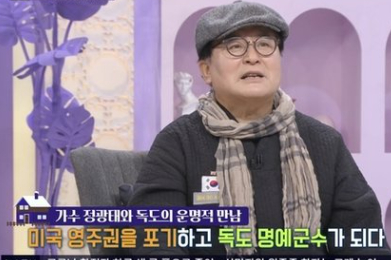 정광태 아침마당 