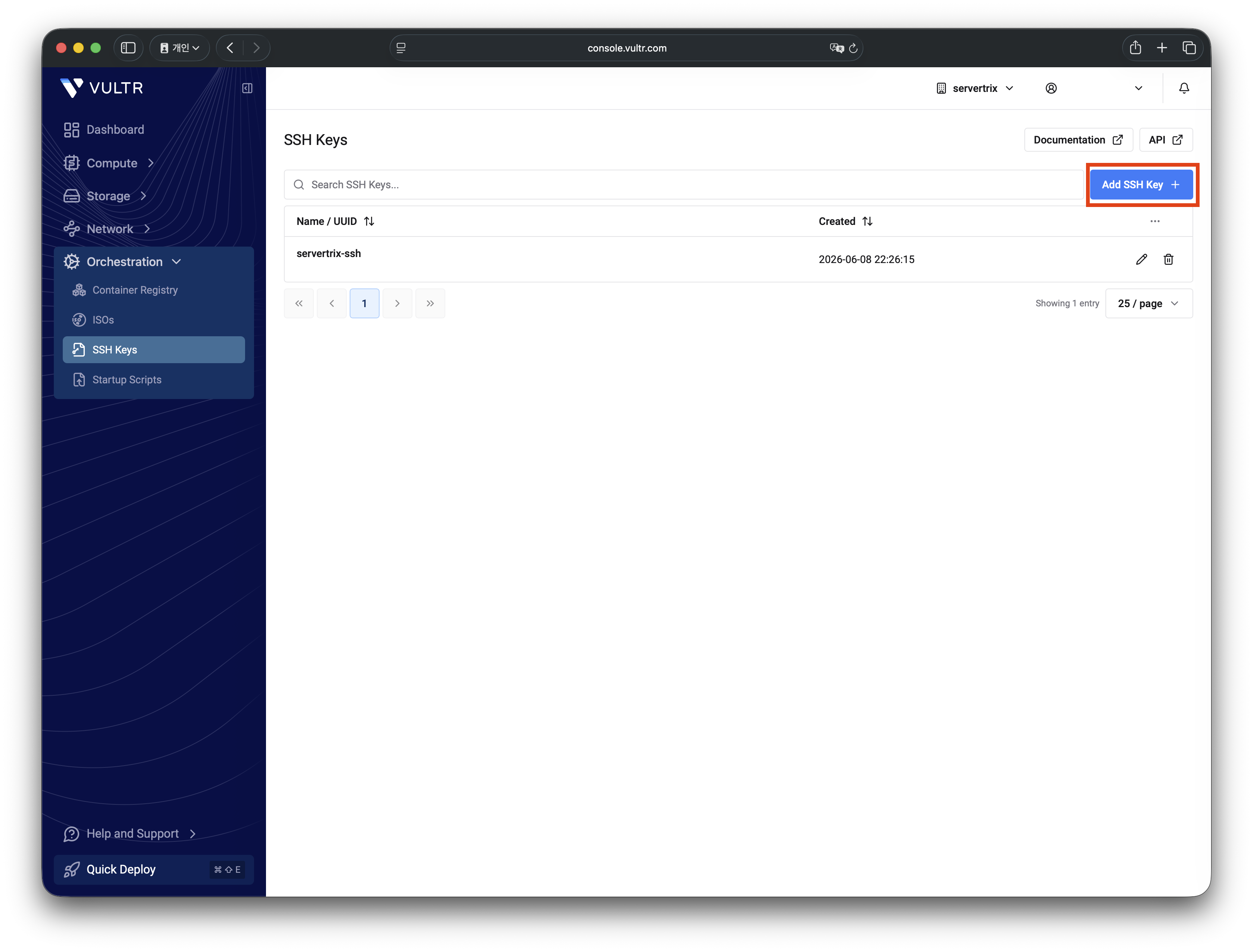 Vultr 가상서버 n8n 설치 Docker Cloudflare HTTPS 서버 구축 이미지 1