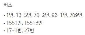 메가박스 동탄 가는방법