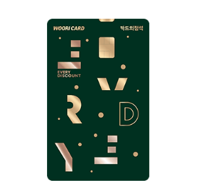 아파트 관리비 할인 카드 TOP 4 비교